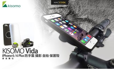 KISOMO VIDA iPhone 6S / 6 專用 運動 防潑水 保護殼+單車車架組 全新 現貨 含稅
