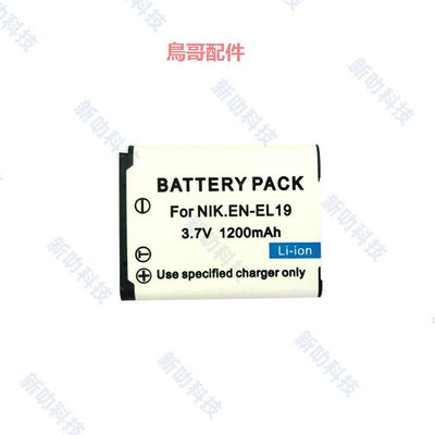 尼康EN-EL19 電池S6600 S3100 S6600 S7000 S2500 S2600相機電池