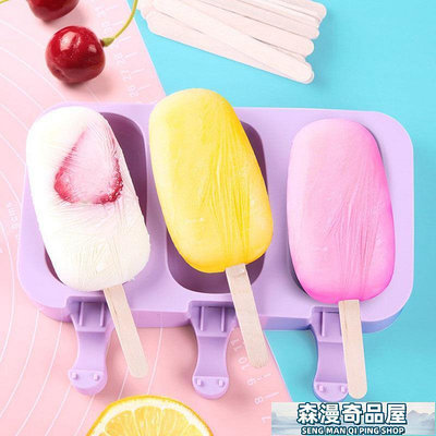 雪糕模具 冰棒模具 雪糕模具家用做冰棒冰棍冰淇淋冰糕硅膠磨具自制兒童食品級冰塊氣-森漫奇品屋