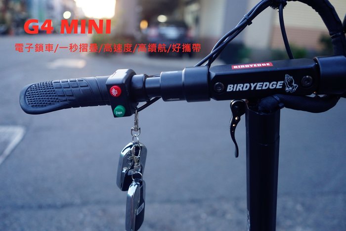 BIRDYEDGE G4 MINI 祈禱 電動滑板車