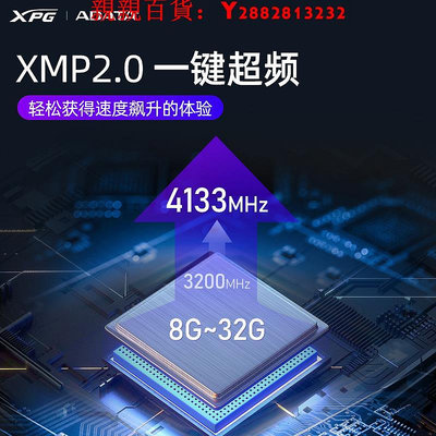 可開發票量大優惠威剛D50 DDR4 8G/16G/32G電競RGB燈條3200/3600MHz臺式機電腦內存
