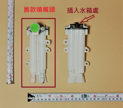 HCG和成SUPERLET超級馬桶噴嘴組,,適用型號AF203,AF213,AF230,AF280