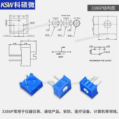 3362P頂調式可調電阻3386單圈精密RM063立式藍白電位器1K2K5K100K~ 特價