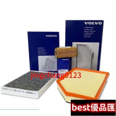 現貨促銷 VOLVO XC60 XC70 XC90 S60 S80 S90 V40 V60 V90 V70 空氣冷氣濾網機油濾芯