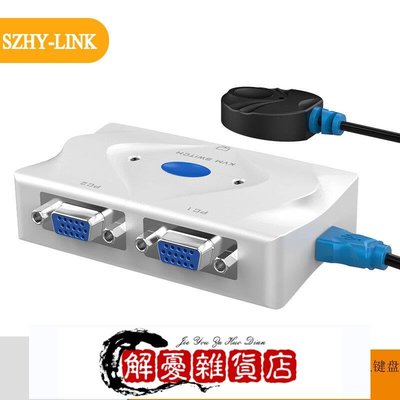 2路自動VGA KVM切換器2進1出二進一出1組鍵盤鼠標顯示器共享2臺電腦主機USB共享器-全店下殺