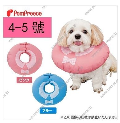 【時尚貓】日本 PomPreece《拿破崙頸圈‧防潑水》現貨3號 藍色/粉色