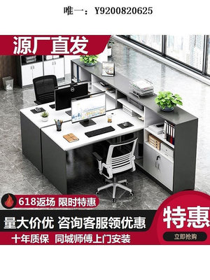 桃子家居2/4人位電腦桌職員工位桌雙人板式面對面辦公桌書桌學習桌財務桌