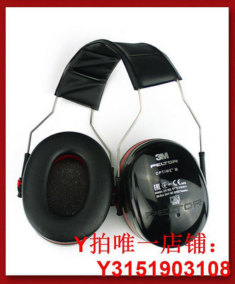 3m隔音耳罩H6A防噪音睡眠H7A超靜音1426 工業降噪防干擾耳機H540A
