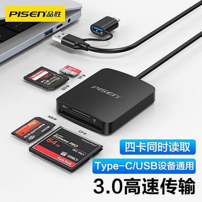 品勝讀卡器多合一 支援SD TF CF MS卡 USB3.0高速 OTG 安卓 type-C 手機電腦通用