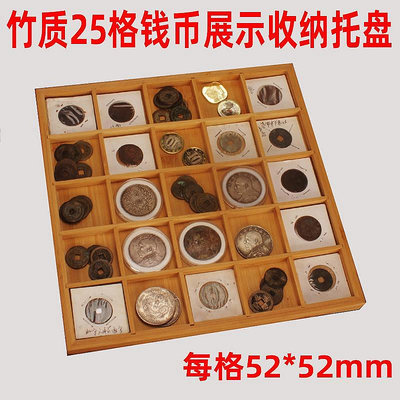 竹板錢幣展示收納托盤帶墊圓盒紙夾銅錢銅板銀元錢幣收藏保護盒