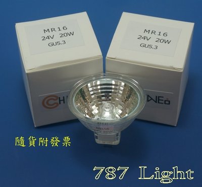 鹵素燈泡 杯燈 MR-16 24V 20W 36° GU5.3 嵌燈 投射燈 車船 車床