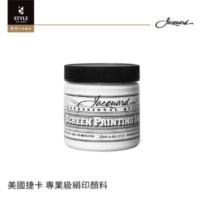 【時代中西畫材】美國捷卡 Jacquard 捷卡專業級絹印顏料 Professional Screen Ink