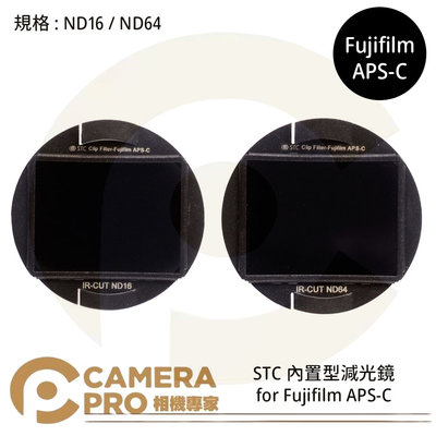 ◎相機專家◎ STC Filter ND16 ND64 零色偏內置型減光鏡 for Fujifilm APS-C 公司貨
