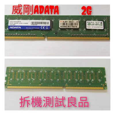 【桌機記憶體】威剛ADATA DDR3 1333(單面)2G『AD3U1333C2G9-B』