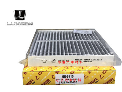 昇鈺 LUXGEN U6 U7 S5 M7 MPV 飛鹿 冷氣芯 冷氣濾芯 GE-6115