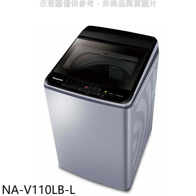 《可議價》Panasonic國際牌【NA-V110LB-L】11公斤洗衣機