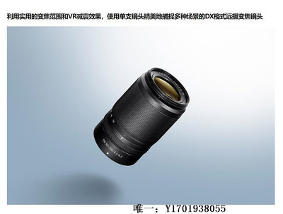 相機鏡頭Nikon/尼康原裝 Z卡口 半畫幅Z30 Z50 微單鏡頭 Z50-250防抖鏡頭單反鏡頭