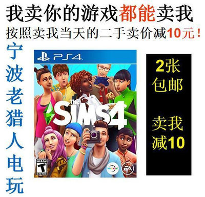 極致優品 PS4正版二手游戲  模擬人生4 模擬市民4  中文  即發 YX2609