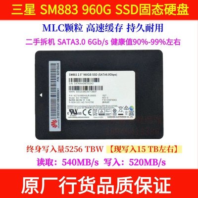 三星PM883/鎂光M600 1T SM883 400G 3.84T SSD固態硬碟SATA3 960G