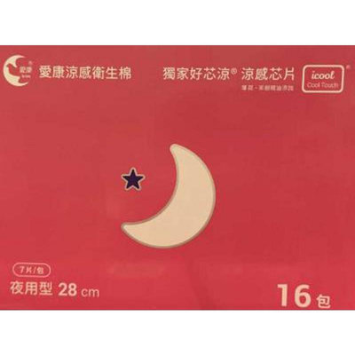 ICON 愛康涼感衛生棉夜用型 每包7片 16包入  C139916  COSCO代購