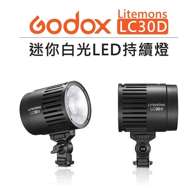 歐密碼數位 Godox 神牛 Litemons 迷你 白光 LED 持續燈 LC30D 補光燈 攝影燈 聚光燈 投射燈