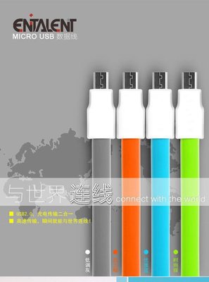 Entalent 逸騰 Micro USB 充電線 90cm 高速充電2.1A 充電效率佳 A9 M9 小米-阿晢3C