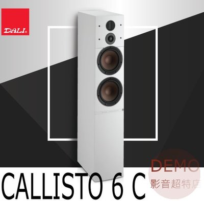 ㊑DEMO影音超特店㍿ 丹麥DALI CALLISTO 6 C   無線主動式落地喇叭 Hi-Res 藍牙 Wi-Fi