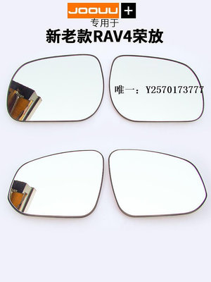 後視鏡適用于豐田RAV4榮放后視鏡片逸致倒車鏡片總成配件反光鏡左右玻璃倒車鏡