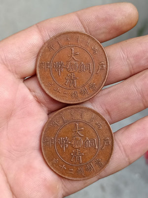 大清銅幣丙午中心滇川   二十文銅幣，巧克力包漿 ，字體打制