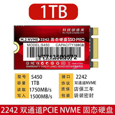 WD西數N520憶捷S450 1TB 2242 PCIE3.0X2 NVME筆電固態硬碟M2