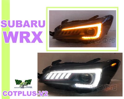小亞車燈改裝＊全新 SUBARU WRX LEVORG 專用 COPLUS V2 2代 內建LED 魚眼 大燈