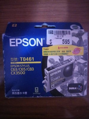 原廠EPSON T0461 C13T046150 黑色墨水匣
