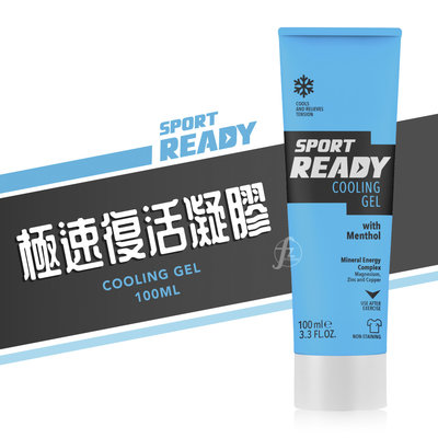 【Sport Ready】極速復活凝膠 100ml／涼感凝膠／舒緩／鎮定／減緩疲勞／運動保養