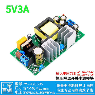 5V3A開關電源模塊內置隔離恒壓穩壓電源板裸板220V轉5V9V12V24VDC~半島鐵盒