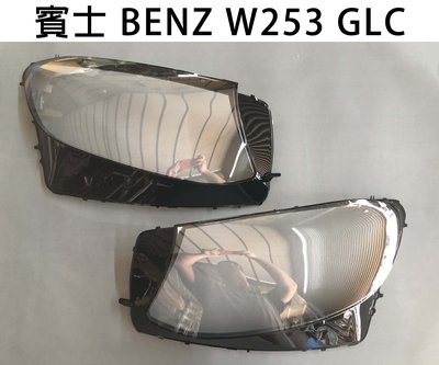 BENZ 賓士現代汽車專用大燈燈殼 燈罩賓士 BENZ W253 GLC適用 車款皆可詢問