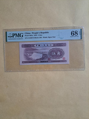 1953年第二版人民幣5角淺水壩246-5158674