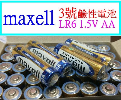 【購生活】日本原廠 maxell 3號電池 AA 1.5V LR6 鹼性電池 環保電池 ALKALINE 非 4號電池