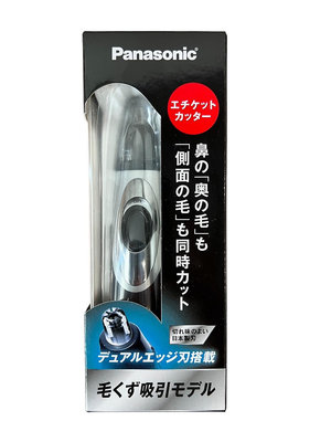 現貨馬上出 國際牌 Panasonic ER-GN51 ER-GN51-H 修鼻毛器 全機水洗 毛削吸引 GN31 GN