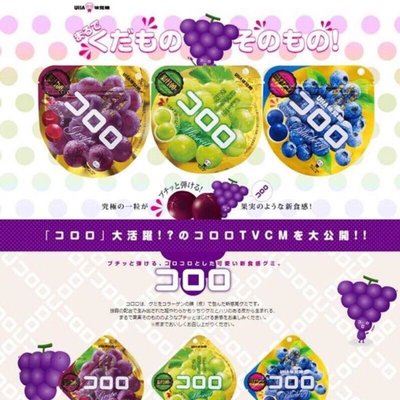 日本代購- 葡萄 UHA味覺糖 QQ糖 水果軟糖 零食 青葡萄/紫葡萄/草莓/芒果/藍莓 /水蜜桃 100%果汁味覺軟糖コロロ軟糖