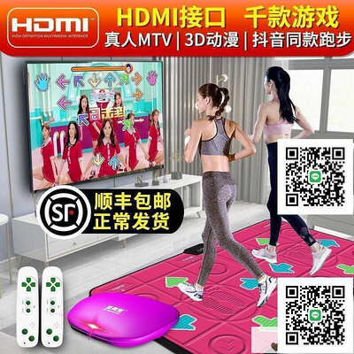 【現貨】KTV跳舞毯 跳舞毯雙人體感發光電視專用接口跳舞機家用抖音跑步游戲機  市集  全最大的網路購物