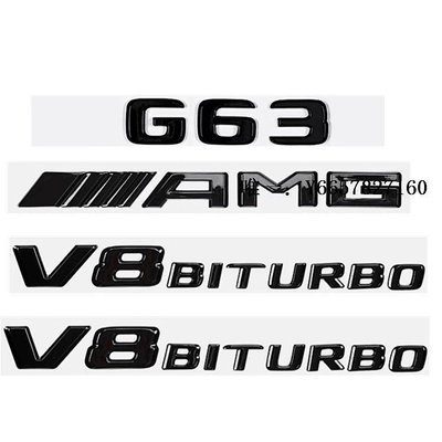 車標改裝新款奔馳亮黑G350 G500 G550  G55 G63 G65AMG車標字標尾標后標車身貼紙