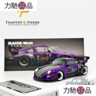 汽配 改裝 Timothy Pierre TP 1: 64 保時捷 RWB 993 Coupe 百搭紫色 GT W~ 力馳車品