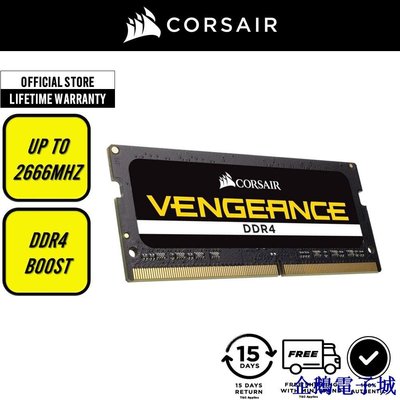 企鵝電子城Corsair vengeance SODIMM DDR4 2400MHz/2666MHz/3200MHz 筆記本