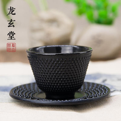 龍玄堂鐵杯 日本鑄鐵茶杯 復古杯子手工鐵壺配件鐵茶杯鐵杯墊茶具