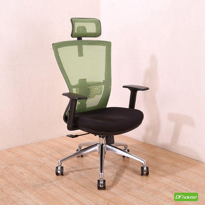 【無憂無慮】《DFhouse》帕塞克電腦辦公椅(全配)(鋁合金腳)-綠色