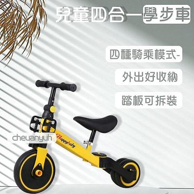 ［淘氣寶貝］1037 - 兒童三輪車 滑行車 童車 腳踏童車 平衡腳踏車 學步車 台灣出貨
