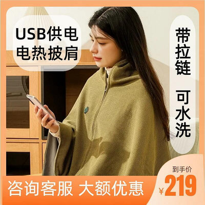 【】發熱披肩加熱披肩毯暖身毯發熱毛毯電熱USB可以穿蓋加熱披風鬥篷