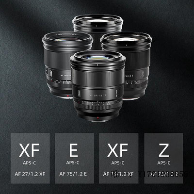 相機鏡頭唯卓仕27mm/75mm F1.2Pro鏡頭適用于富士XE尼康Z卡口微單相機單反鏡頭