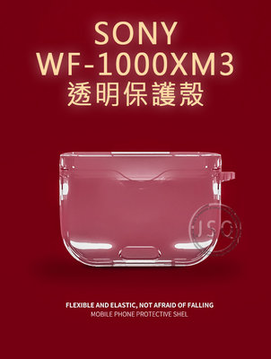 透明保護殼 SONY WF-1000XM3 保護殼 SONY WF-1000XM4 透明殼 WF-1000XM3 保護套