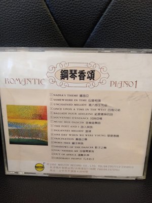 鋼琴香頌 兩片二手CD